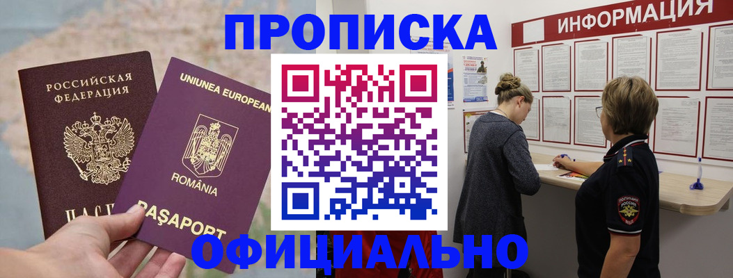 временная регистрация гарантия в Новомосковске