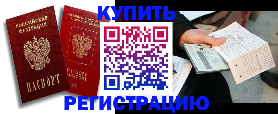 найти адрес прописки в Новомосковске