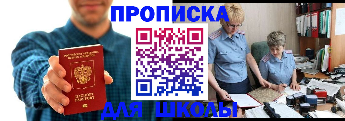 временная регистрация надежно в Новомосковске